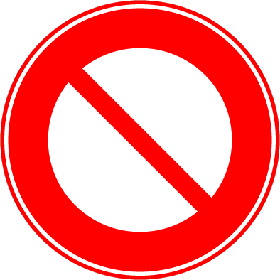 禁止所有車輛通行